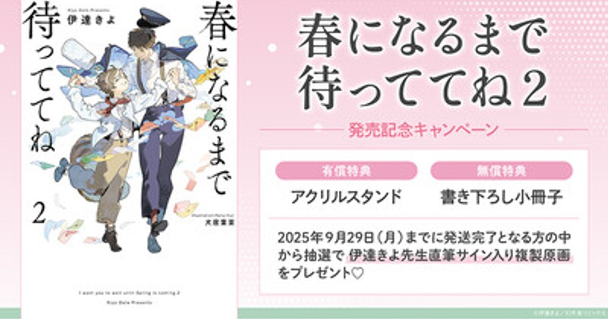 【直筆サイン入】お文具さん　額入り複製原画　「仕事中なんだけどなぁ」 20限 受注販売・4月上旬お届け】umao 複製原画 CAT1 （額装有り
