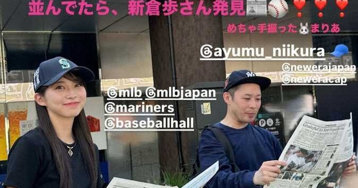 モー娘。牧野真莉愛 米野球殿堂入りのイチロー氏の号外ゲット！「LOVE・ICHIRO」とメッセージ（スポニチ） | 毎日新聞
