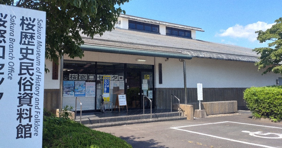 いばらき「館」を歩く：つくば市桜歴史民俗資料館 調の白布、正倉院に