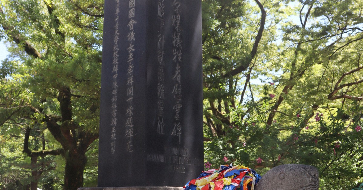 朝鮮人被爆者の追悼集会を初開催 80年かかった背景に「南北分断