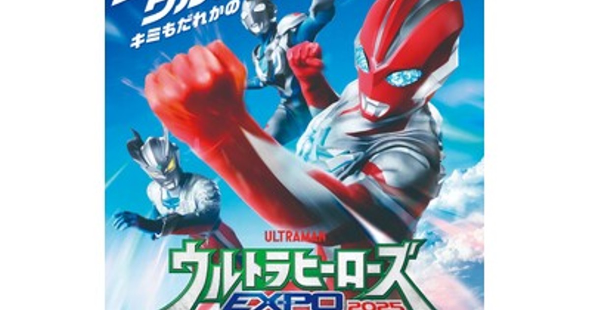 プレスリリース：［阪神梅田本店］ウルトラヒーロー好きは必見