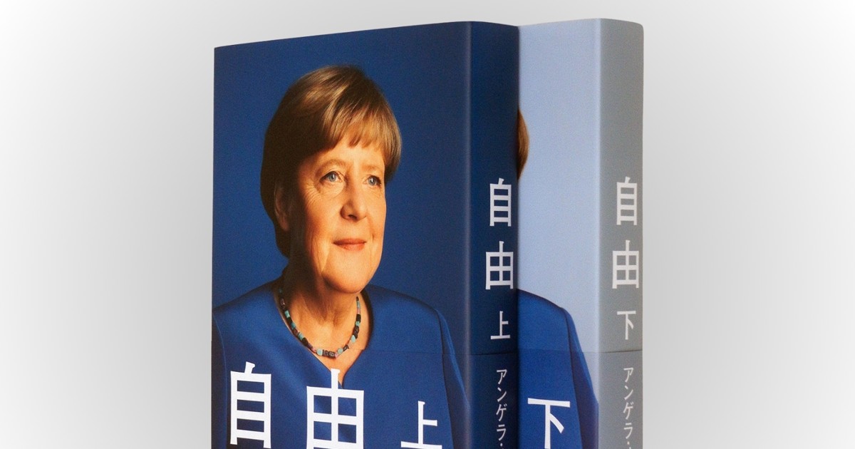 Book Review：「国民のための現実政治」説いた女性首相の回顧録 評者