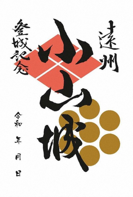 静岡県  横須賀城   現地説明会  20枚  限定  御城印 静岡県 横須賀城 現地説明会 20枚 限定 御城印