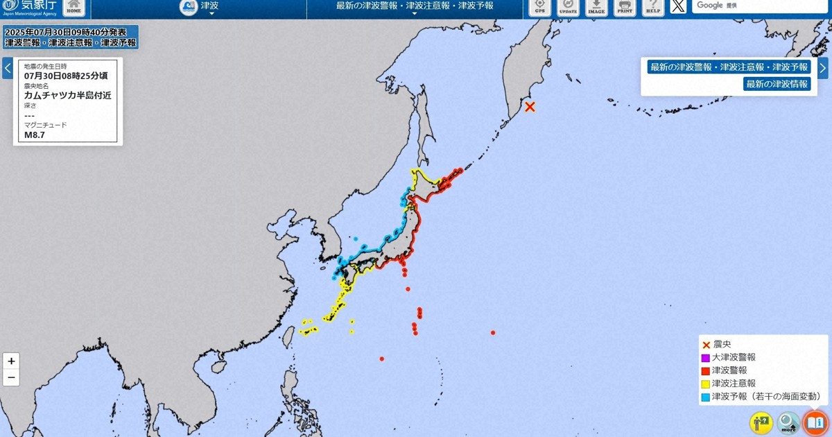 太平洋沿岸中心に津波警報 最大3メートル予測 露半島でM8.7 | 毎日新聞