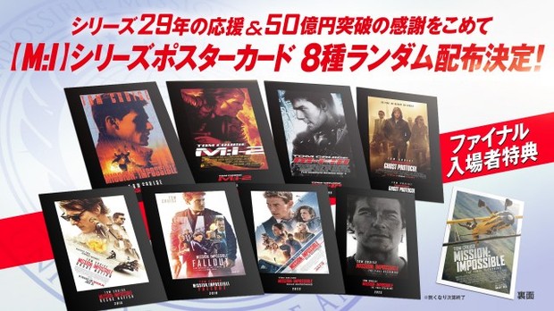 トム・クルーズ「Ｍ：ｉ：Ⅲ」劇場公開版Ｂ２サイズポスター（非売品・新品） Amazon.co.jp: B2 告知 ポスター M:i:III ミッション