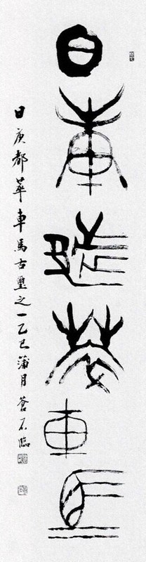 書の世界：内山玲子一門展 生誕100年 感謝をこめて | 毎日新聞