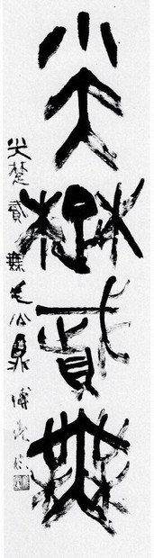 書の世界：内山玲子一門展 生誕100年 感謝をこめて | 毎日新聞