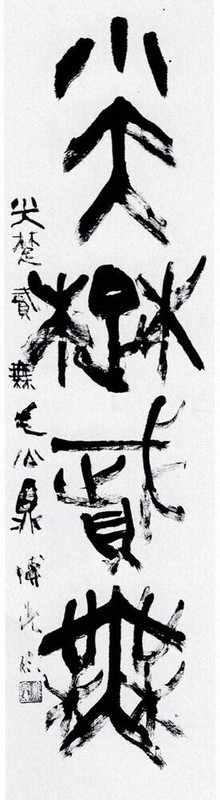 ①書家　内山玲子　書道作品 ①書家 内山玲子 書道作品 - メルカリ