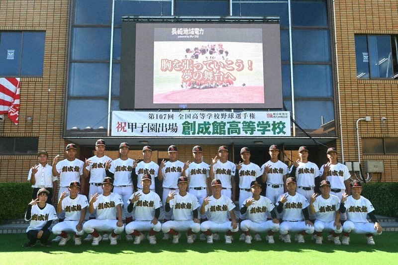全国高校野球 創成館 「今年こそは8強」 壮行式で健闘誓う ／長崎
