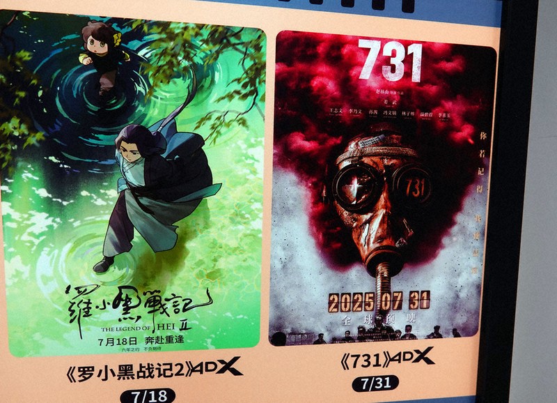 中国：中国映画「731」上映始まらず | 毎日新聞