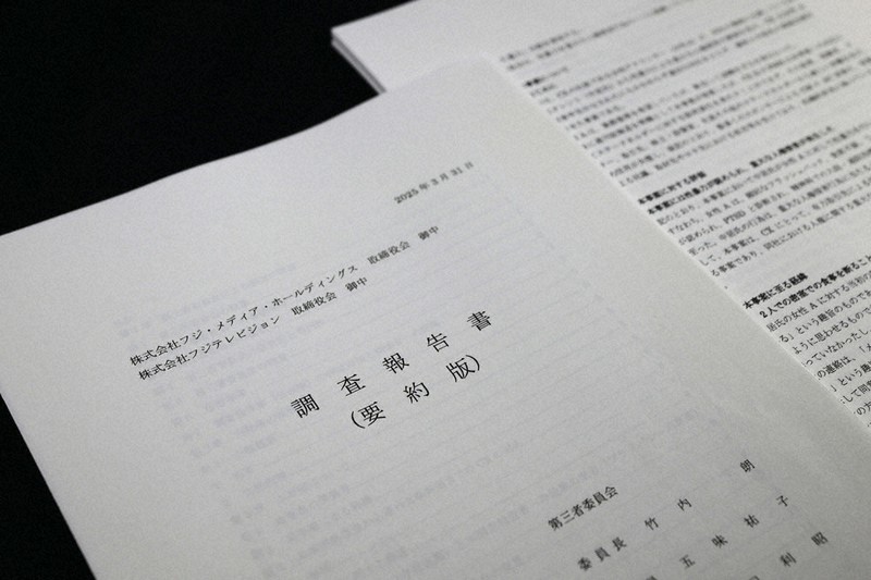 記者の目：ハラスメントまん延 フジテレビ 「暴走」容認、特異な風土