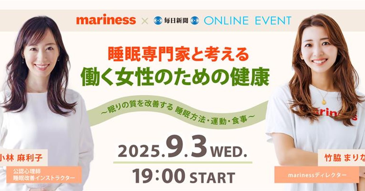 働く女性の睡眠を改善！睡眠専門家が教える、快眠のための秘訣
