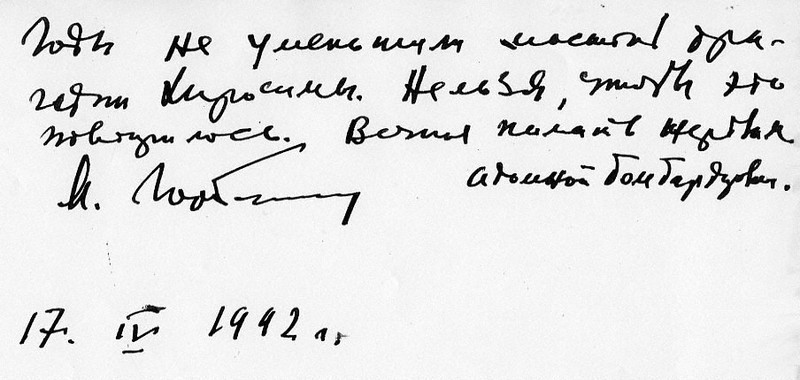 ソ連のゴルバチョフ元大統領は退任後の1992年4月に訪れた。「歳月がヒロシマの悲劇の痛みを和らげることはなかった。私たちは原子爆弾の犠牲者のことを決して忘れてはならない」＝広島平和記念資料館提供
