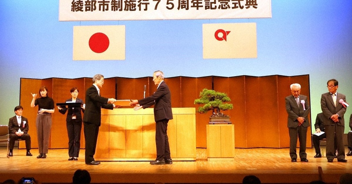 綾部市制75周年祝う 陶芸家・神農さんに初の栄誉賞 ／京都 | 毎日新聞