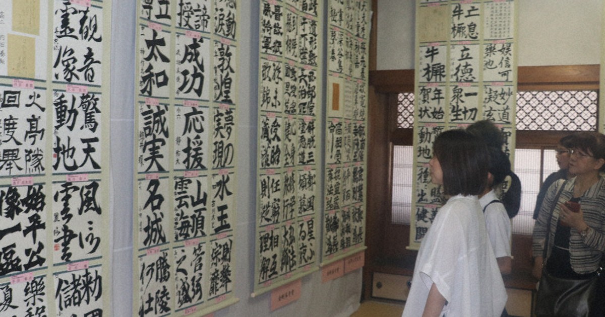 高野山競書大会 一筆入魂の1000点、一堂に 17日まで上位作展示
