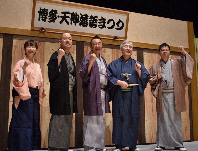 国内最大規模、恒例のイベント 博多・天神落語まつり 10月31日～11月3