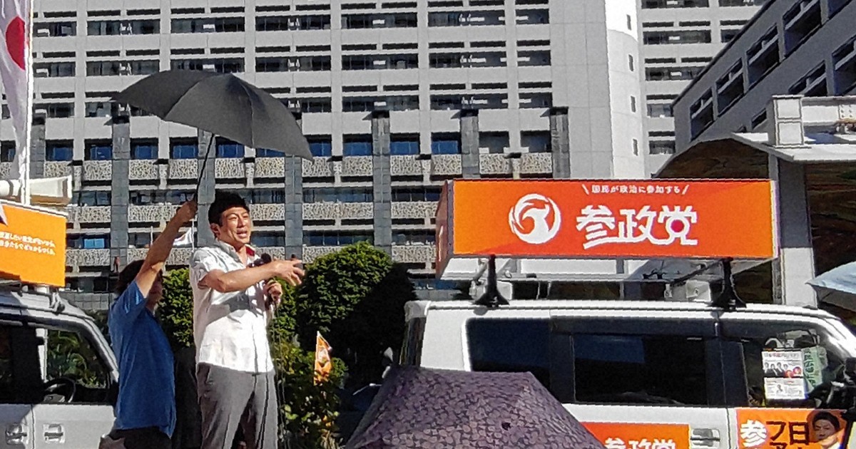 気になる参政党の事実誤認　「信じたい歴史」の先にある闇