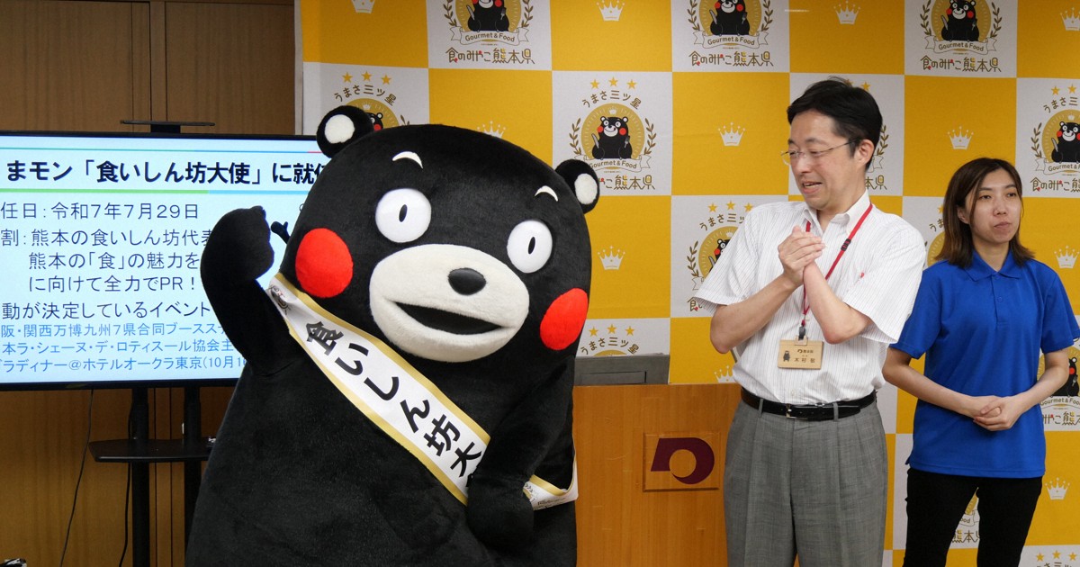 くまモン、「食いしん坊大使」に就任　熊本の食を全力PR