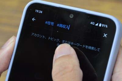 X（ツイッター）で求人を検索するイメージ＝東京都内で2025年7月31日午後7時34分、安達恒太郎撮影