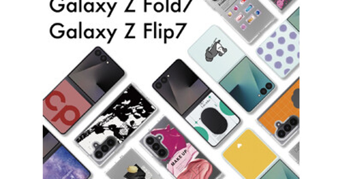 プレスリリース：［新機種追加］Galaxy Z Flip7とGalaxy Z Fold7