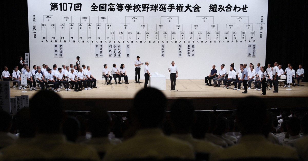 春夏連覇目指す横浜は敦賀気比と対戦 夏の甲子園組み合わせ抽選会