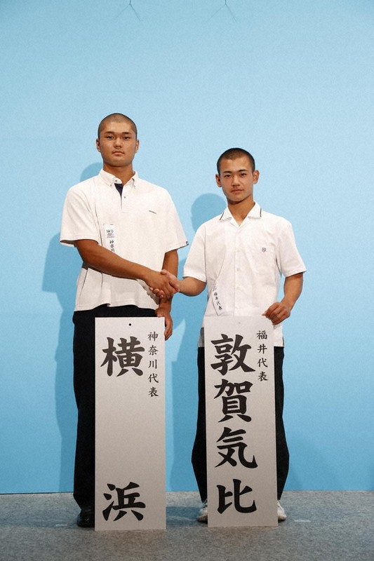 全国高校野球 組み合わせ抽選 横浜、敦賀気比と 「連覇へ 一戦必勝