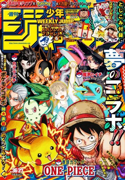 週刊少年ジャンプ1995年〜2025年 切り取り ワンピース 鬼滅の刃 呪術廻戦 週刊少年ジャンプ1995年〜2025年 切り取り ワンピース 鬼滅の刃