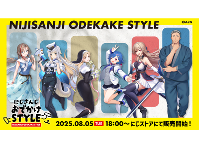 にじさんじ まとめ売り ART OF NIJISANJI」グッズを2025年2月10日(月)12時からにじ