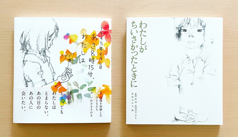 あした元気になあれ：原爆を絵本で語り継ぐ＝小国綾子 | 毎日新聞