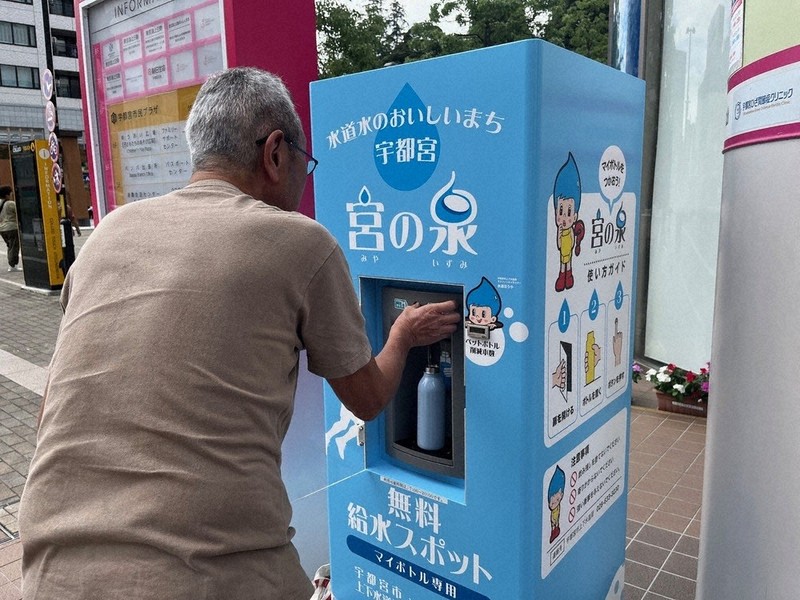 宇都宮の水おいしいよ 市PR 無料提供スポット増設 ／栃木 | 毎日新聞