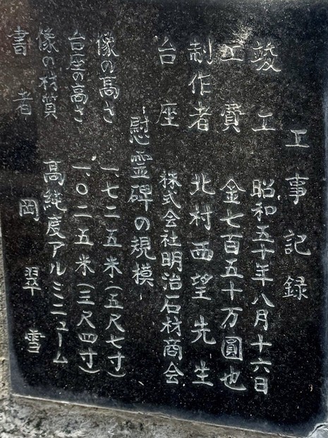 熊谷峻さんの祈り像 玉音放送の半日前に 熊谷空襲慰霊の女神像 50年祈り伝え続け | 毎日新聞
