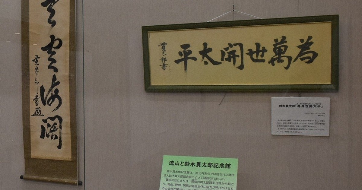 鈴木貫太郎 扇面 書 鈴木貫太郎 扇面 書 | 扇面
