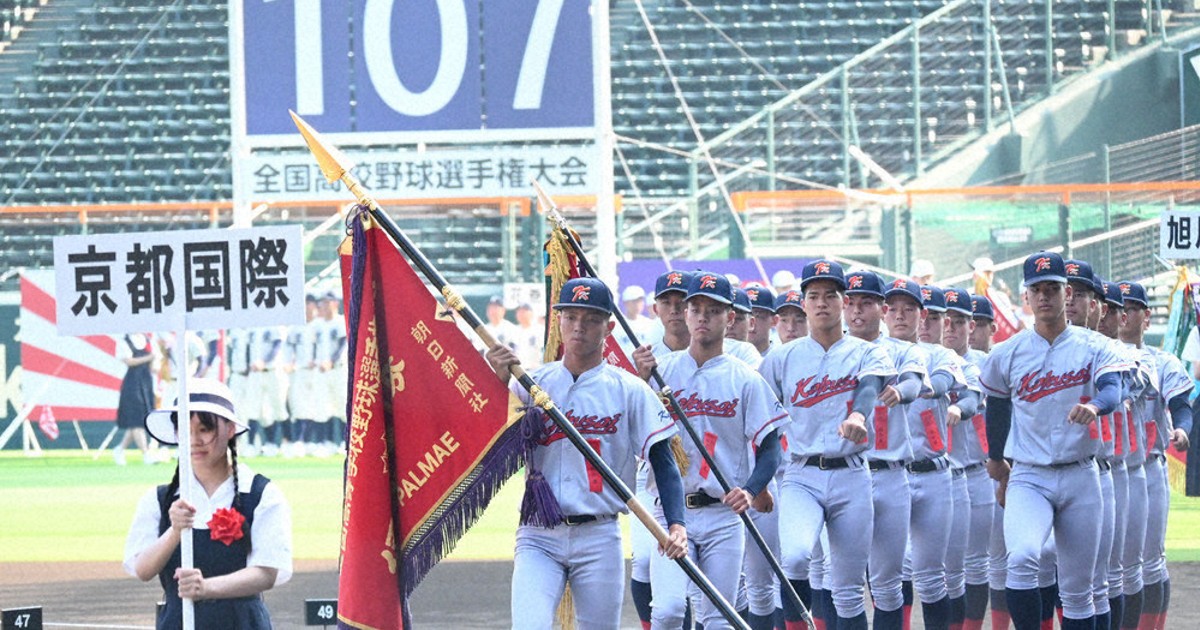 第107回全国高校野球 体は涼しく、心は熱く 昨夏V京都国際 開会式リハ