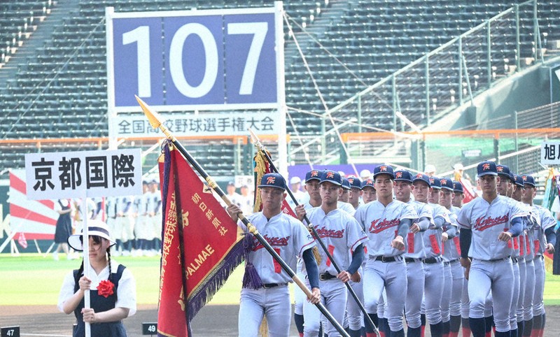 第107回全国高校野球 体は涼しく、心は熱く 昨夏V京都国際 開会式リハ