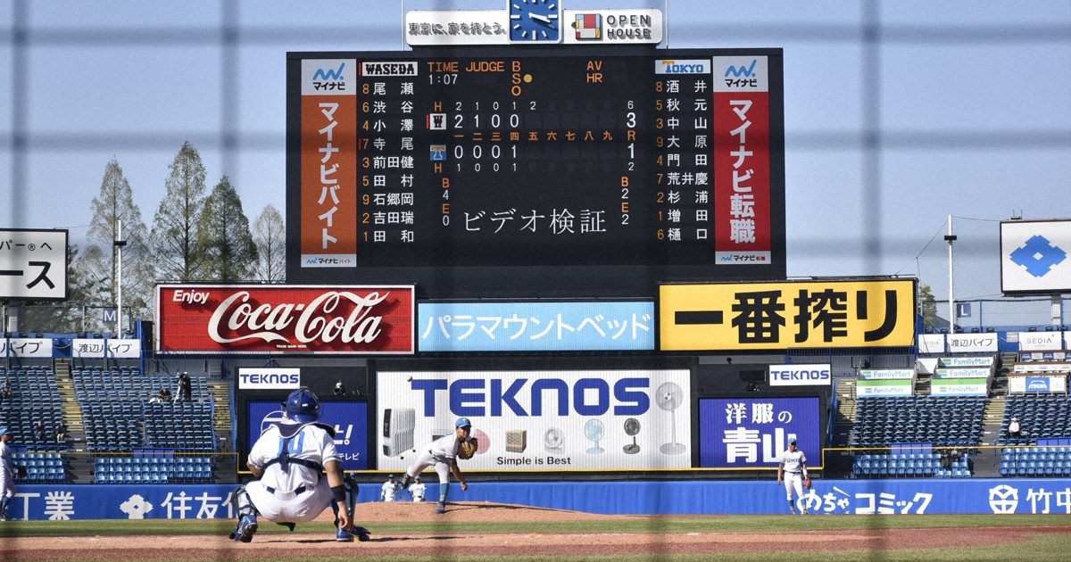 学生スポーツにも広まるビデオ検証　「炎上」危惧、小学生大会も