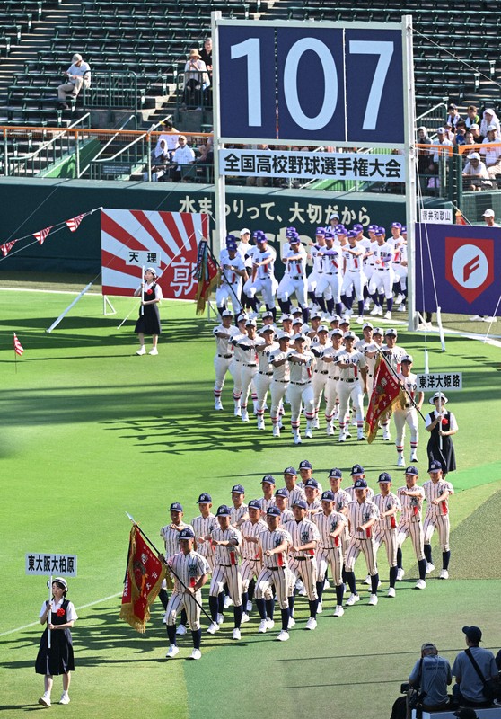 夏の甲子園、夕方の開会式始まる 大会史上初 全国高校野球2025 [写真