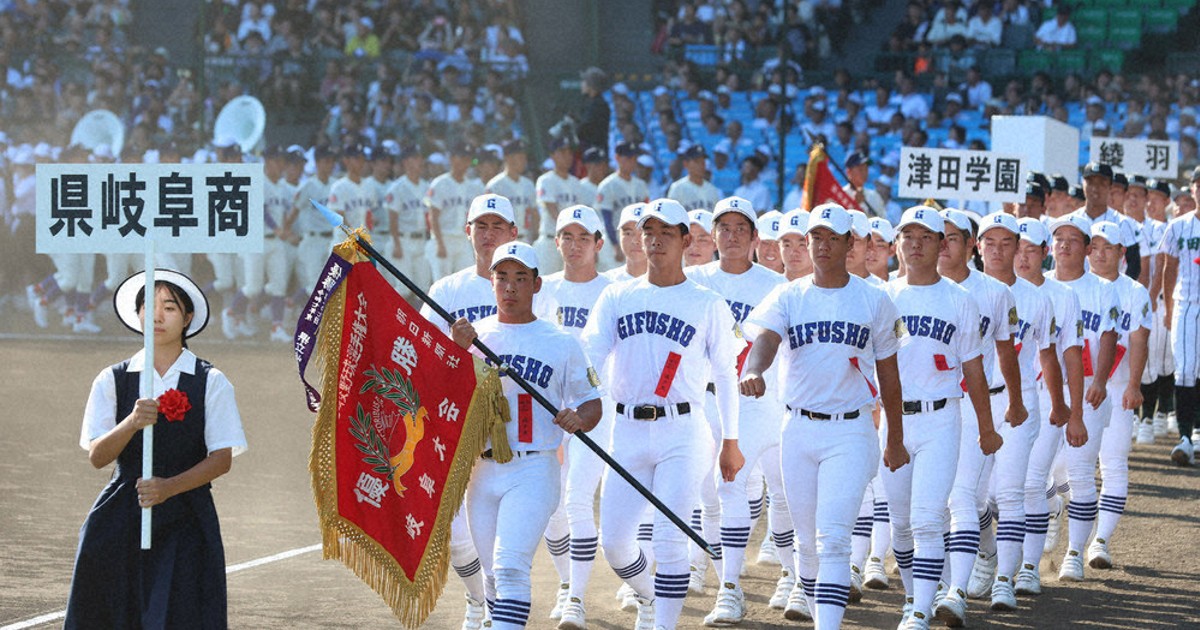 【高校野球】岐商（岐阜県立岐阜商業高校）野球部五十五年史 高校野球＞1200回振り、2100キロ走る 長期的強化実った県岐阜商 第92回