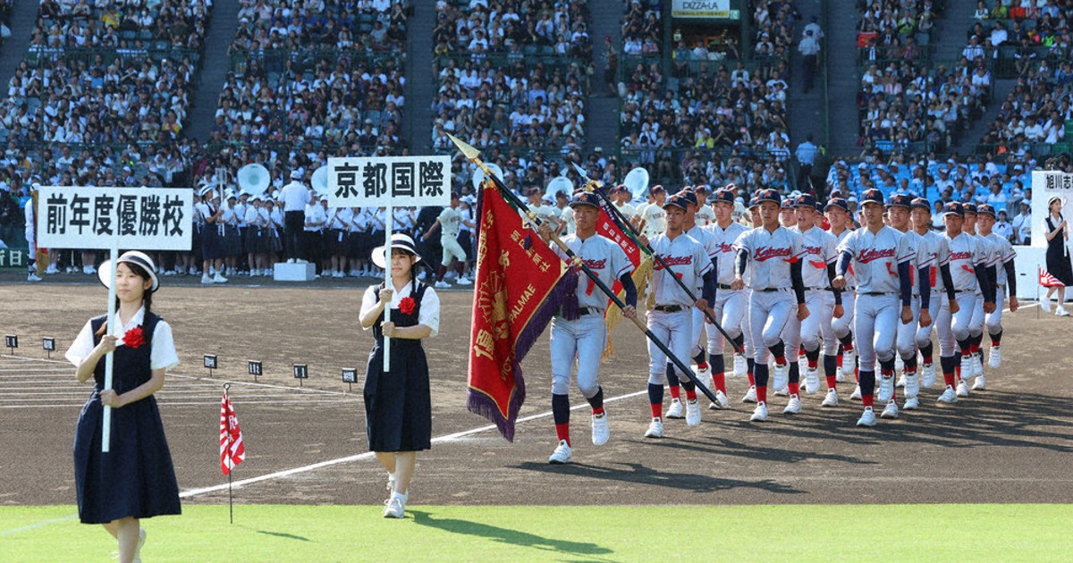 高校野球 応援グッズセット 2024夏 高校野球優勝チーム　京都国際　3点セット 高校野球 応援グッズセット 2024夏 高校野球優勝チーム 京都国際 3点セット