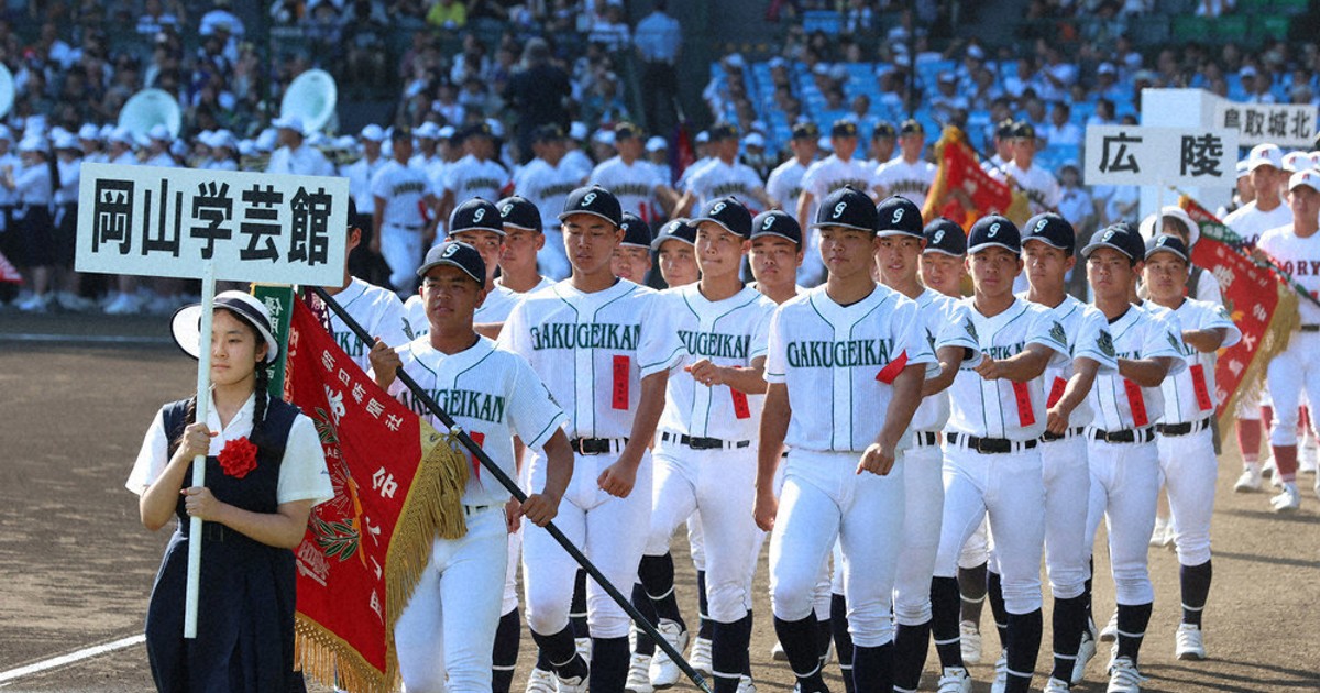 第107回全国高校野球 開会式 岡山学芸館選手ら、堂々行進 夢舞台