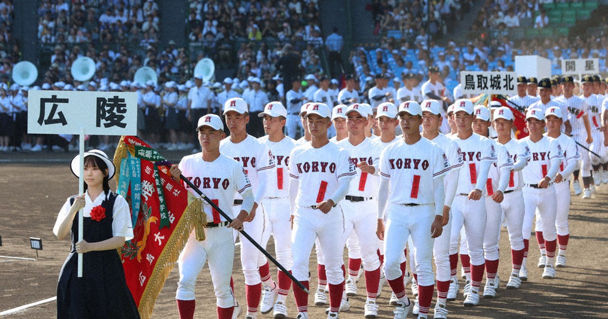 第107回全国高校野球 広陵 堂々と行進 開会式 ／広島 | 毎日新聞