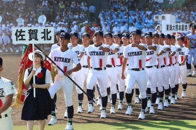 夏の高校野球 甲子園 開会式 佐賀北 はつらつ行進 「初戦のイメージ