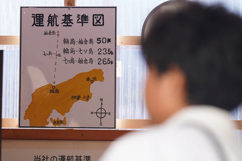 輪島港から50キロ 唯一の公共交通ようやく復活の島、住民の思い | 毎日新聞