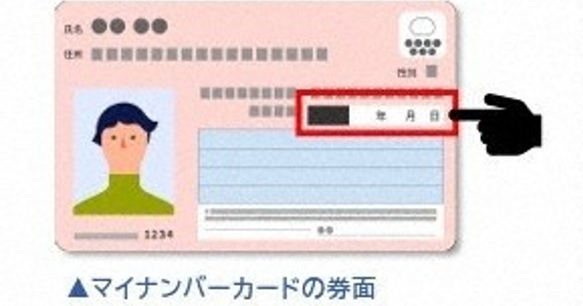 【重要】健康保険証の期限切れ続出！75歳以上、マイナカード…今年度更新のピークに注意！