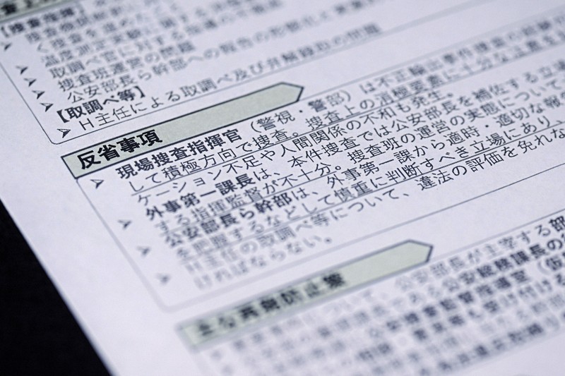 追跡公安捜査：警視庁公安部、幹部の機能不全で「エキスパート」暴走