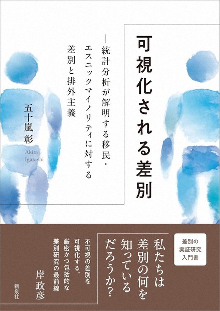 今週の本棚・次回の予定：8月16日の毎日新聞書評欄は『可視化される