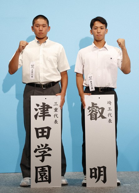 ユニホームはあの社会人強豪そっくり 初出場の叡明 夏の甲子園 | 毎日新聞