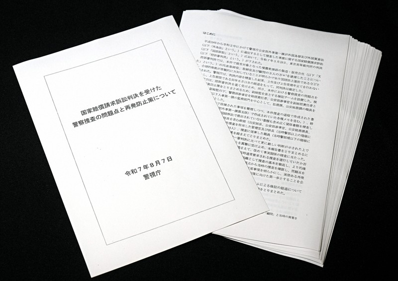 レア非売 出版警視庁「激動の990日 第2安保警備の写真記録」 レア非売 出版警視庁「激動の990日 第2安保警備の写真記録」 - メルカリ