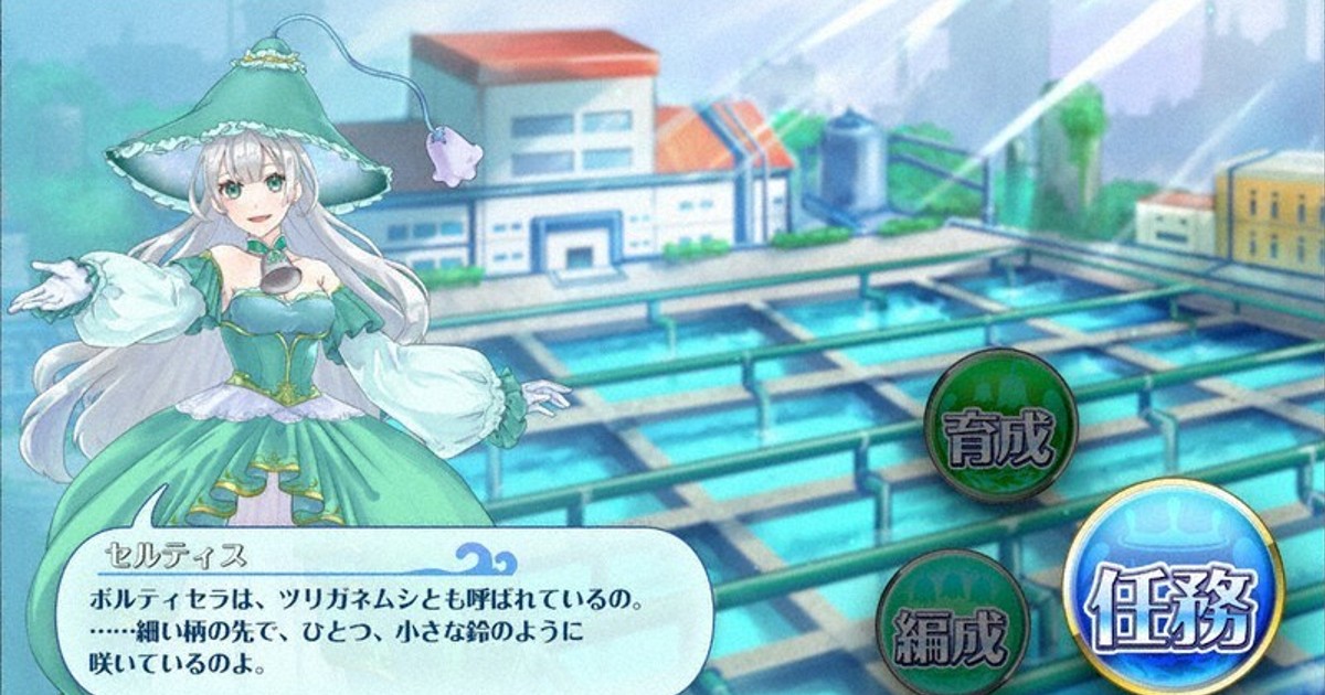 Japan machinery maker develops sewage treatment gaming app with microbes as characters