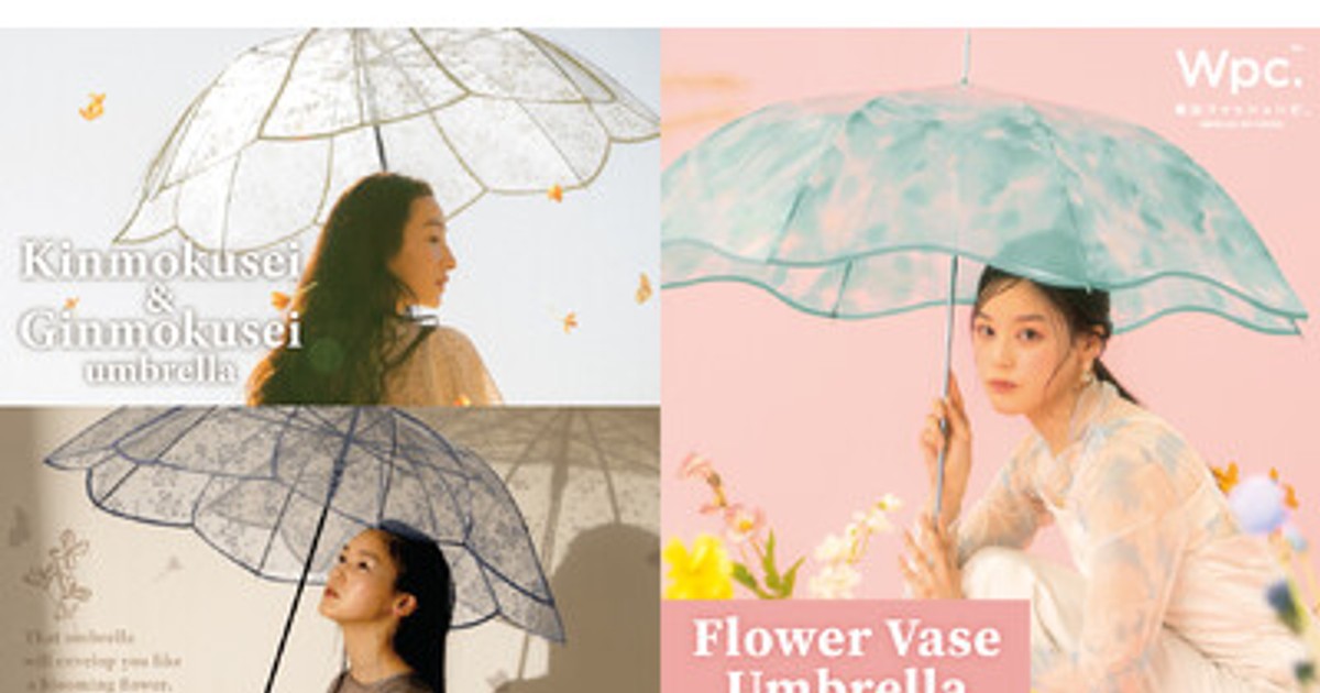 テゴマス NEWS 非売品 傘 アンブレラ プレスリリース：“花”がテーマの傘で、アートと雨を楽しむ Wpc
