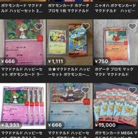 ポケカ　ハッピーセット　マック　15 新品未開封 15パック マクドナルド マック ピカチュウ ハッピー